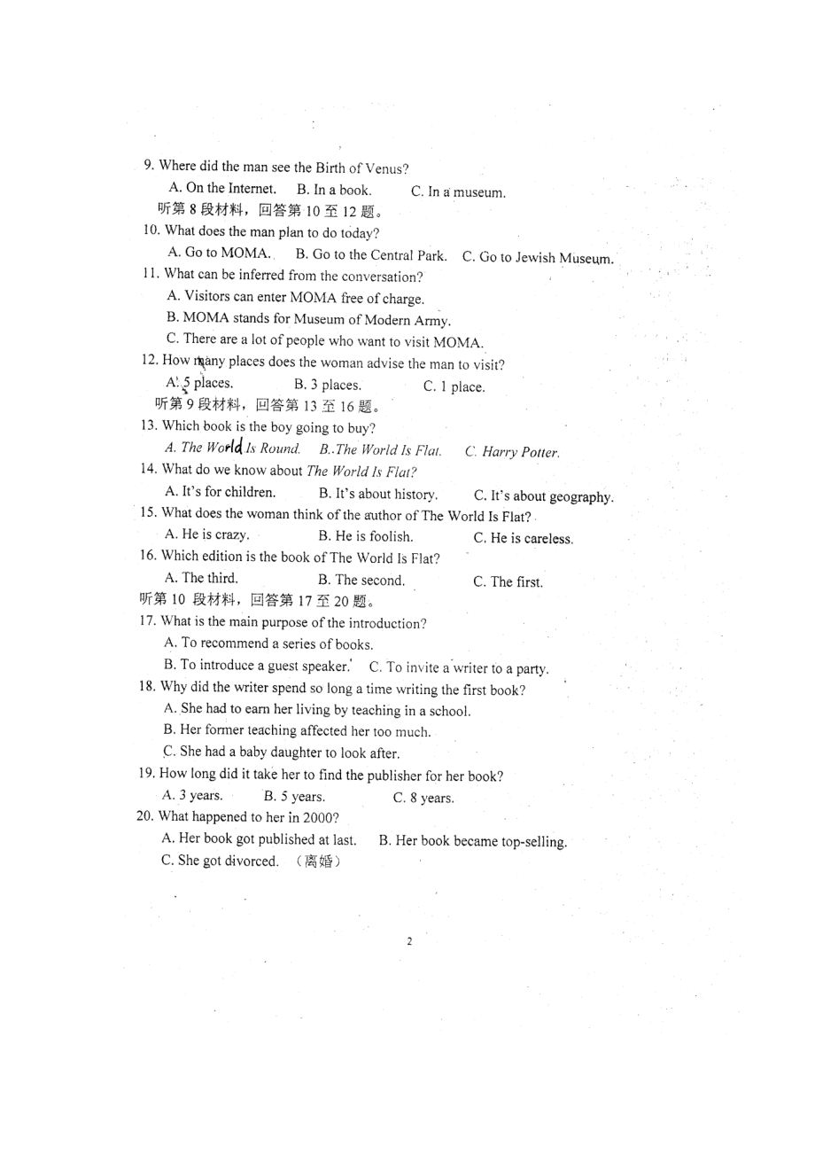 （整理版高中英语）三中高一下学期期末考试英语试题（扫描.doc_第2页