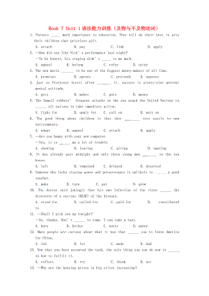 （整理版高中英语）Book7Unit1语法能力训练（及物与不及物动词）.doc