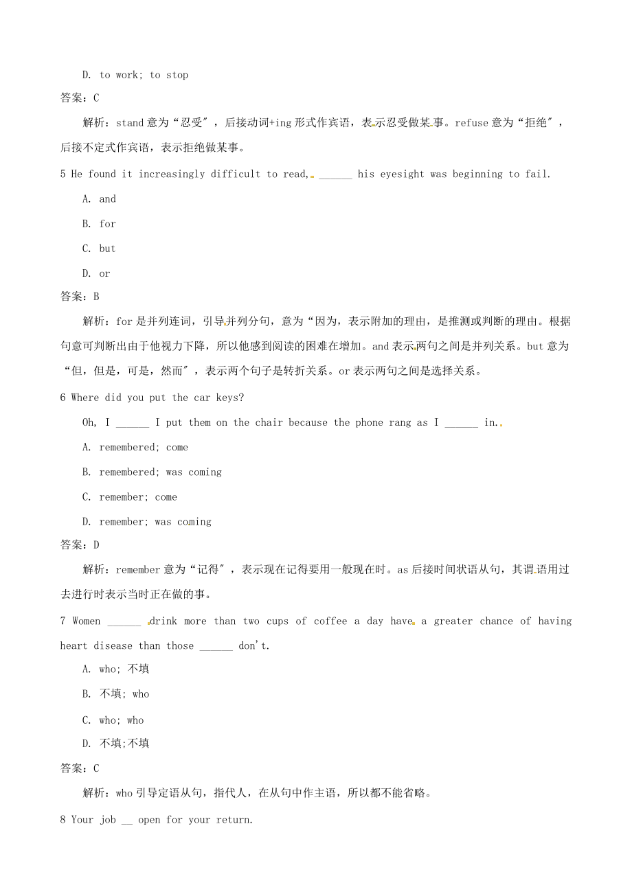 （整理版高中英语）高二英语3月集中练习（7）带解析.doc_第2页