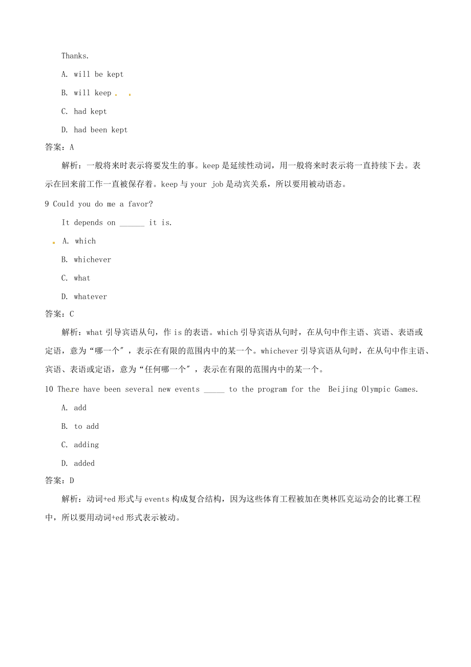 （整理版高中英语）高二英语3月集中练习（7）带解析.doc_第3页