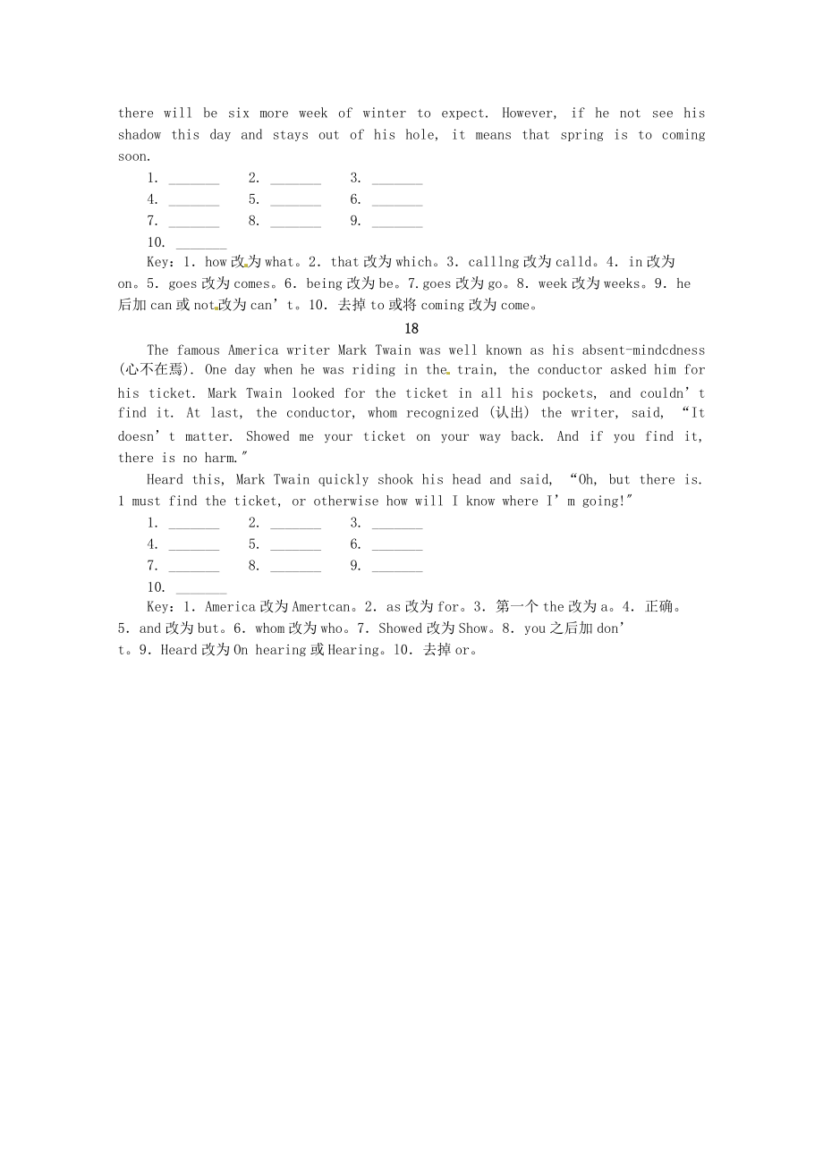 （整理版高中英语）高中英语解题题典短文改错第1518部分.doc_第2页