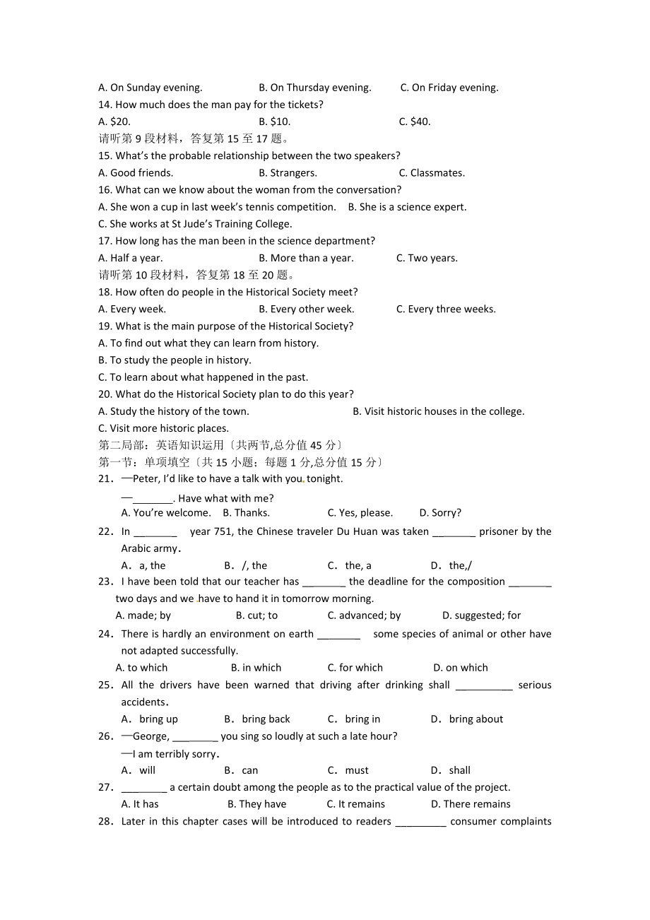 （整理版高中英语）上杭一中第一学期高三英语月考.doc_第2页