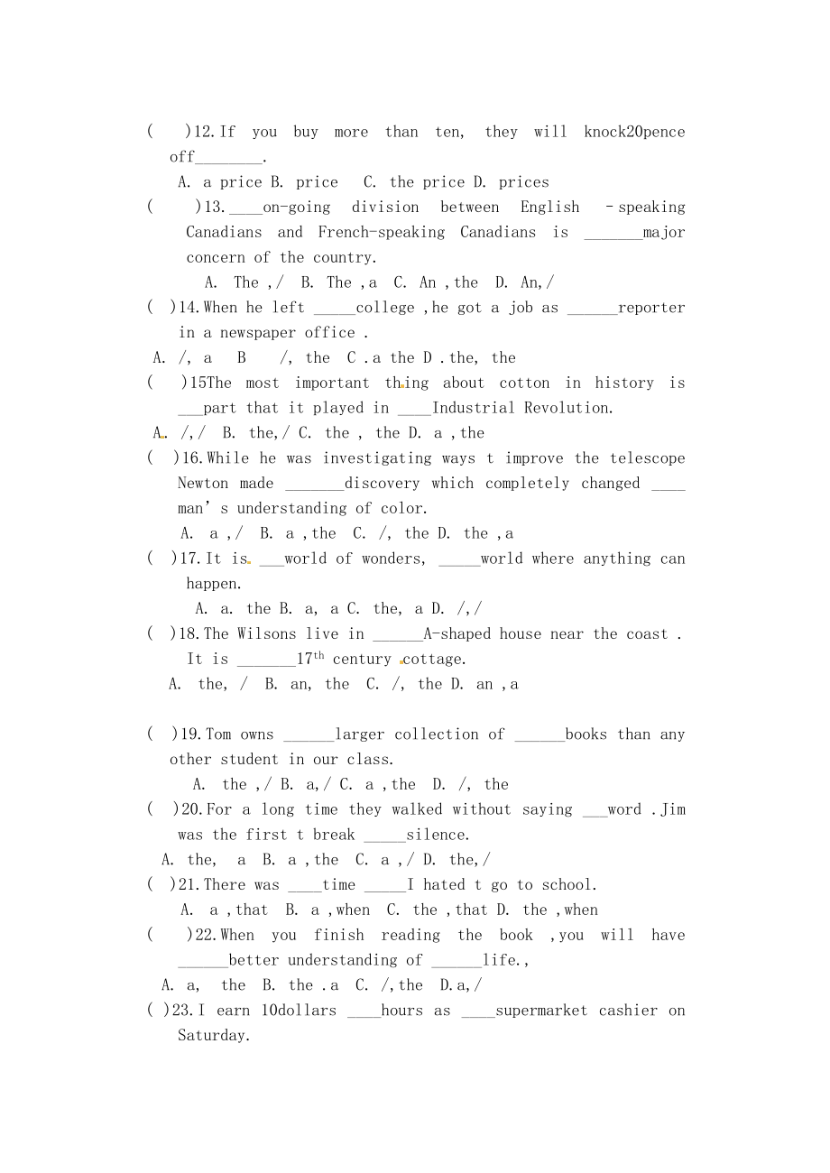 （整理版高中英语）澄城县王庄高中英语 冠词练习题.doc_第2页