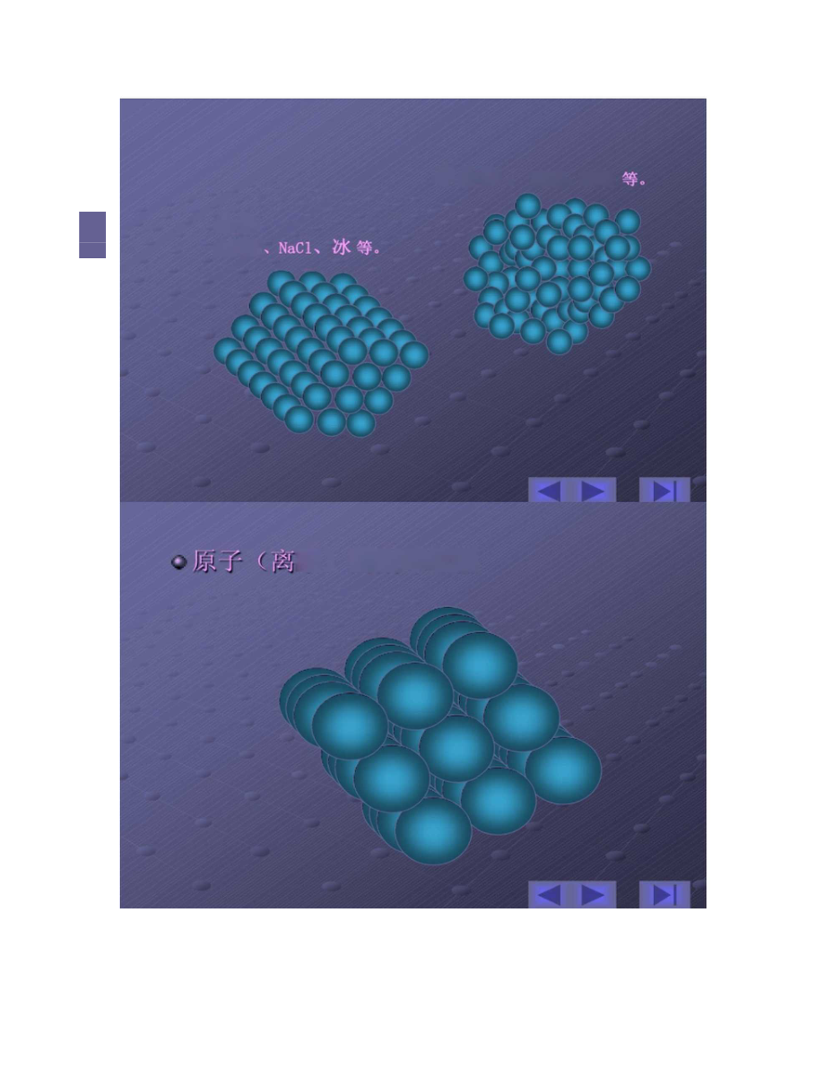 金属与合金的晶体结构综述.docx_第2页