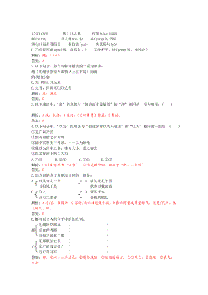 （整理版）1.下列加点字的注音有误的一项是.doc