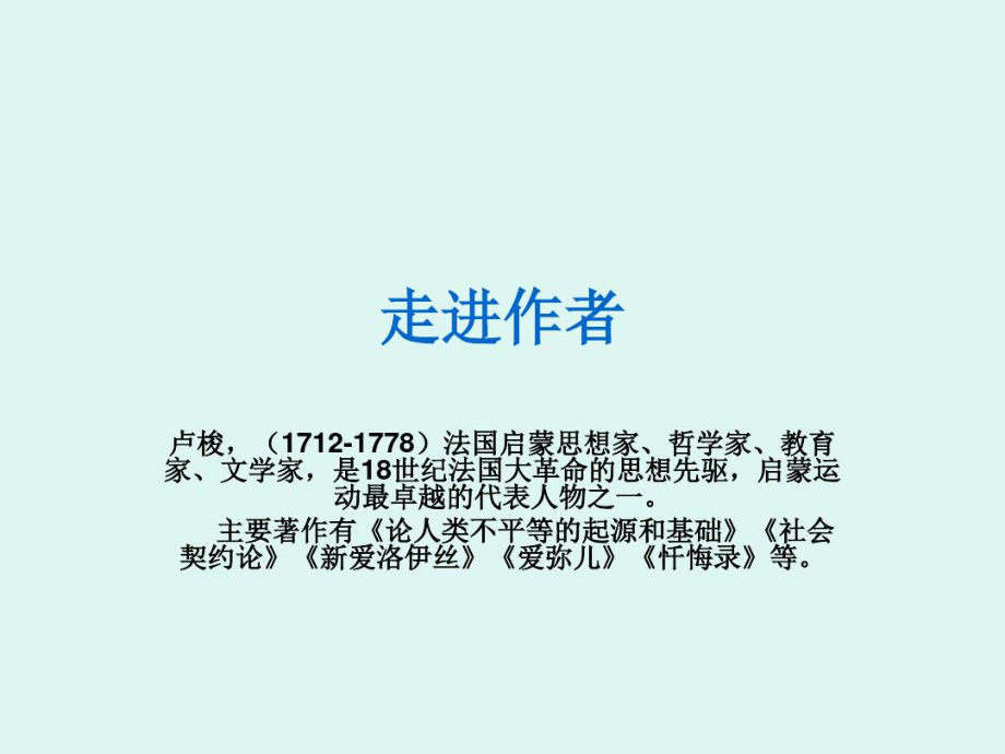 生活在大自然的怀抱里doc资料.docx_第1页