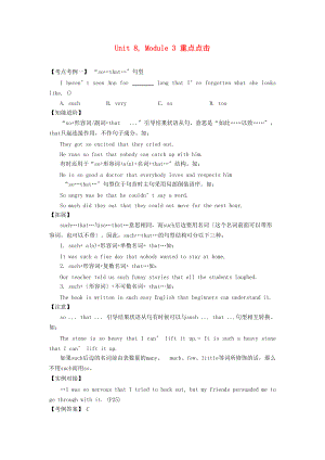 （整理版高中英语）Unit8,Module3重点点击.doc