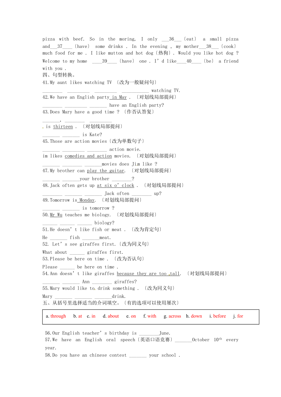 （整理版）九中七年级英语下学期期末基础知识专.doc_第2页