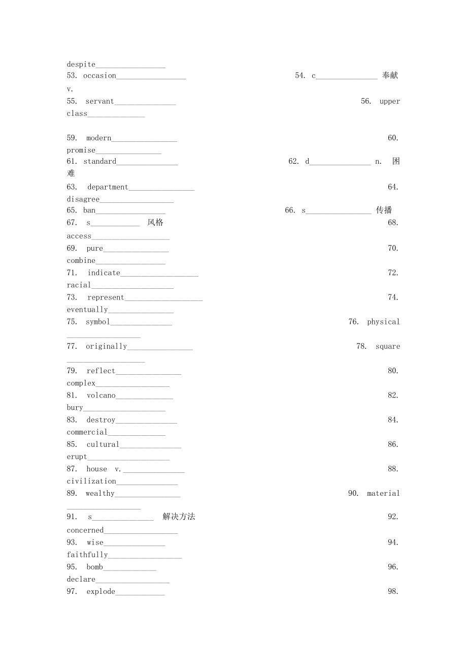 （整理版高中英语）牛津高中英语模块三单词测验.doc_第2页