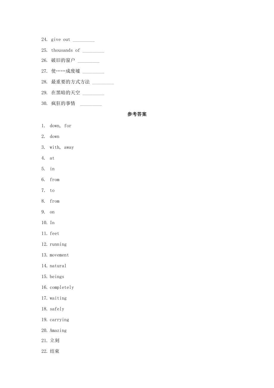 （整理版高中英语）Earthquakes.doc_第2页