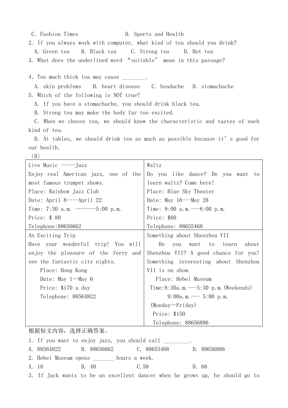 （整理版）秋三合初中九年级英语9月份月考试题.doc_第3页