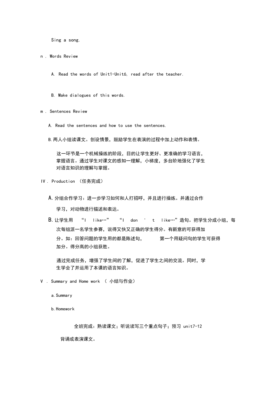 湘少版四年级上,下册英语复习资料教案.docx_第2页