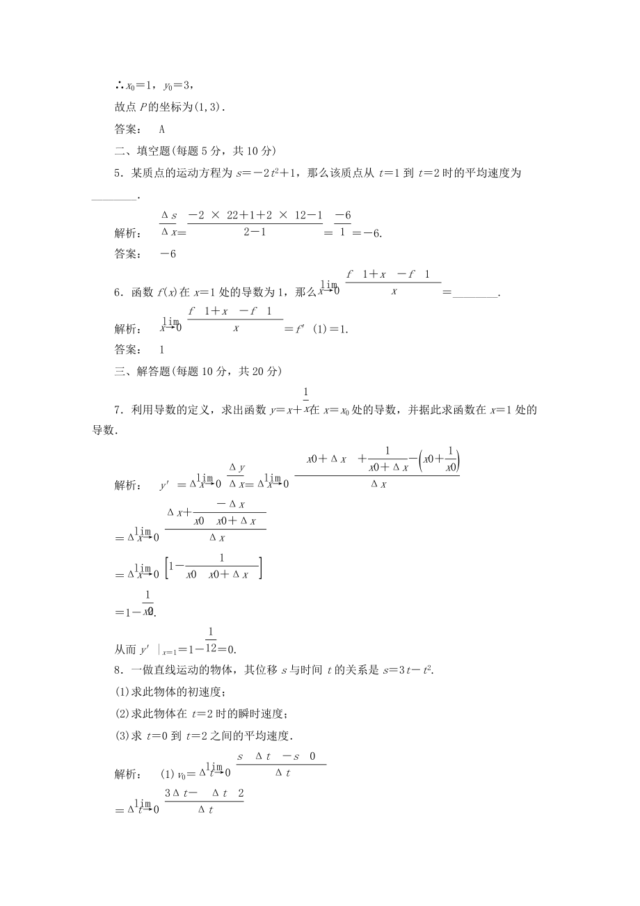 （整理版）第3章3112.doc_第2页