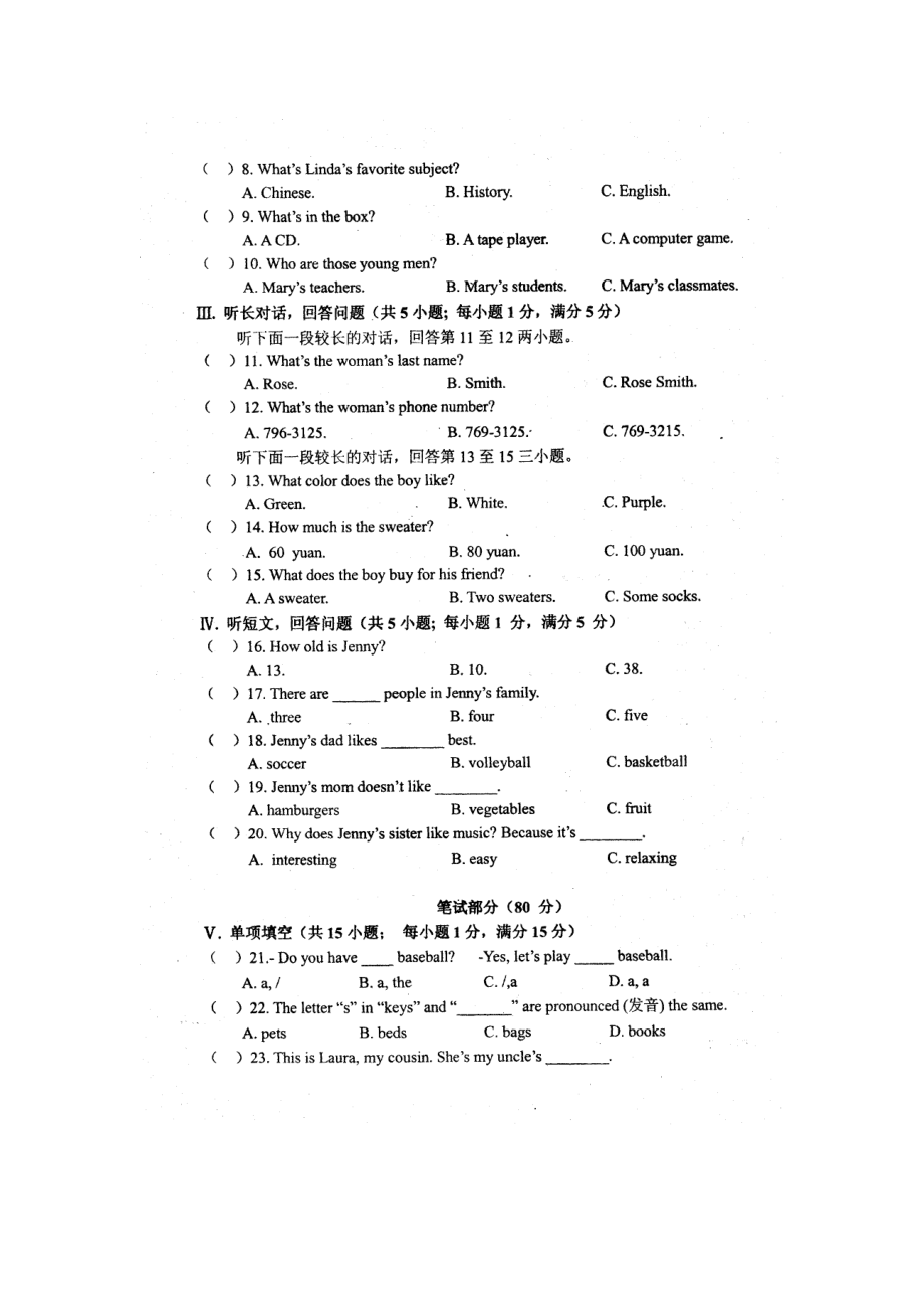 （整理版）市北仑区七年级英语上学期期末考试试.doc_第2页