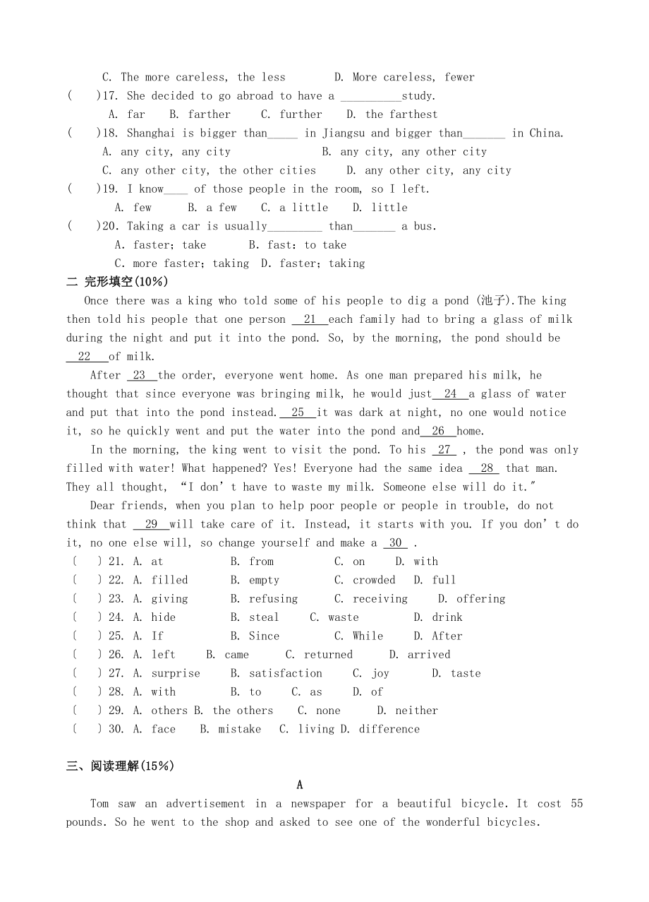 （整理版）第一学期常熟市第一阶段性检测卷.doc_第2页