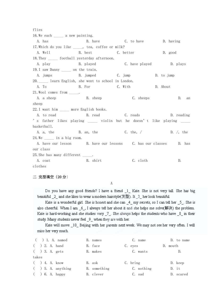 （整理版）涿州铁中八年级英语第一次月考试题（无答案）.doc_第2页