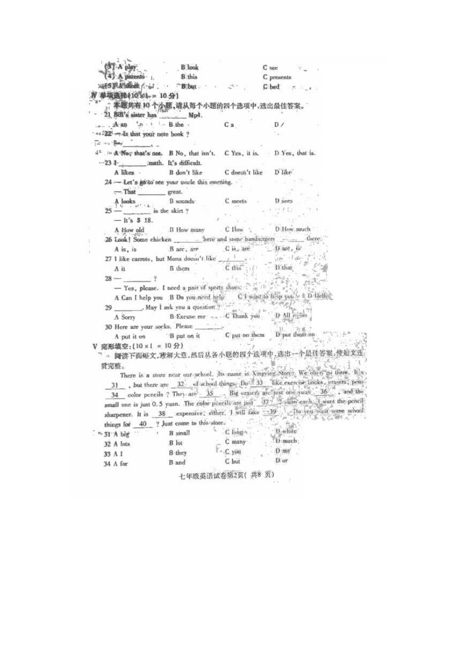 （整理版）市莲湖区七年级英语上学期期末考试试题（扫描.doc_第2页