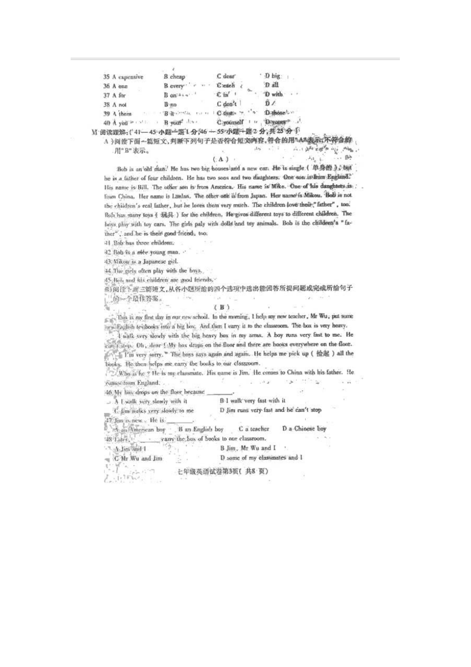 （整理版）市莲湖区七年级英语上学期期末考试试题（扫描.doc_第3页