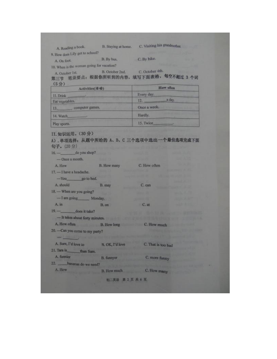 （整理版）宁乡县玉潭镇城北八年级英语下学期期末调研考试.doc_第2页