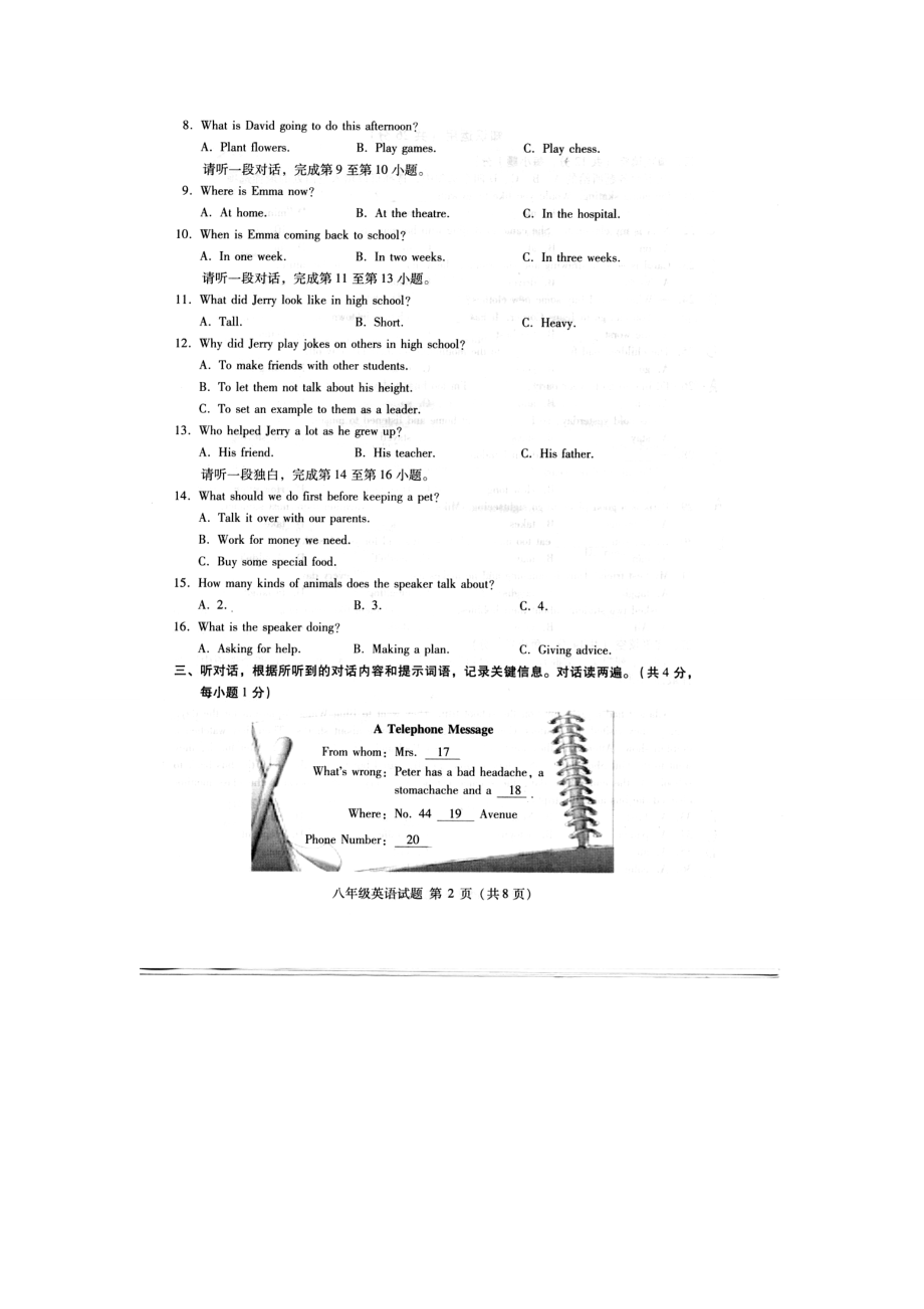 （整理版）海淀区八年级英语期末练习试题（扫描无答案）.doc_第2页