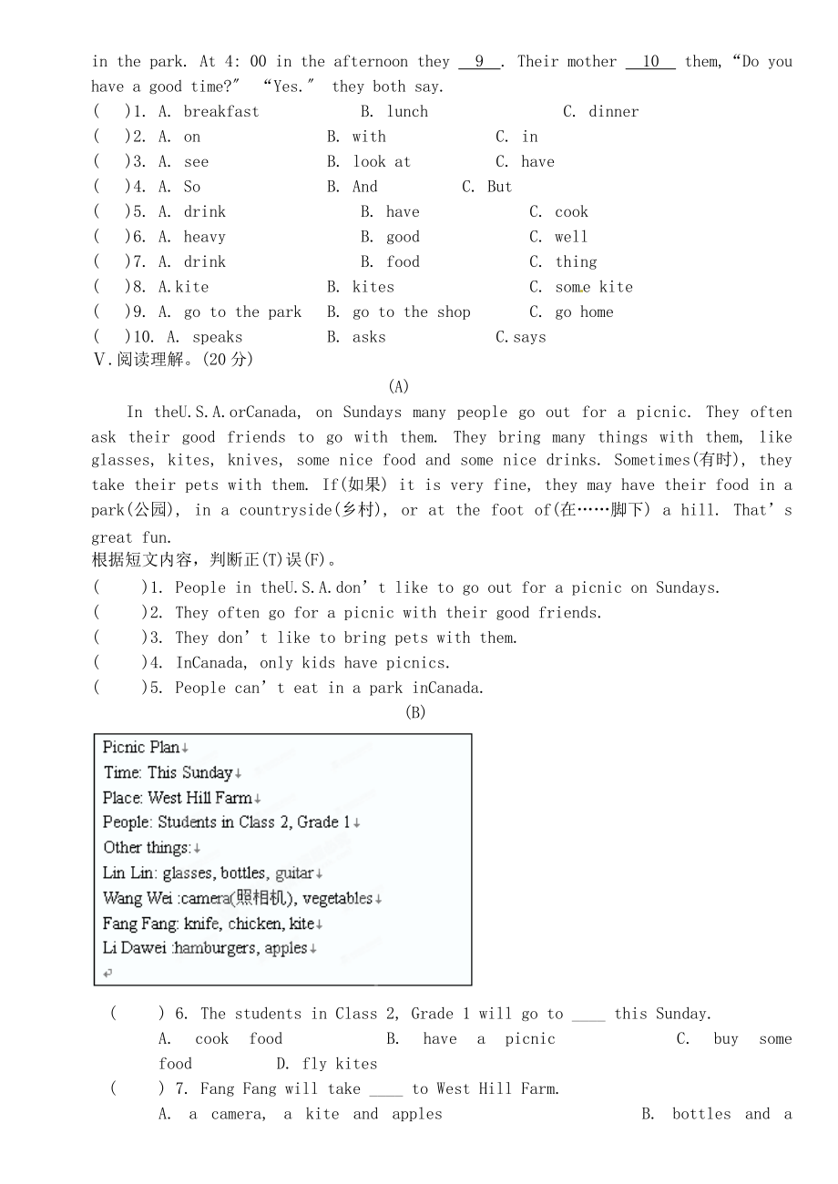 （整理版）宁化城东七年级英语上学期第十六周周考试.doc_第3页