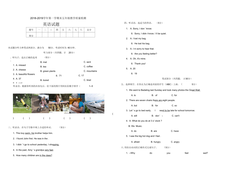 2018-2019学年度小学五年级上册英语期末试题.docx_第1页