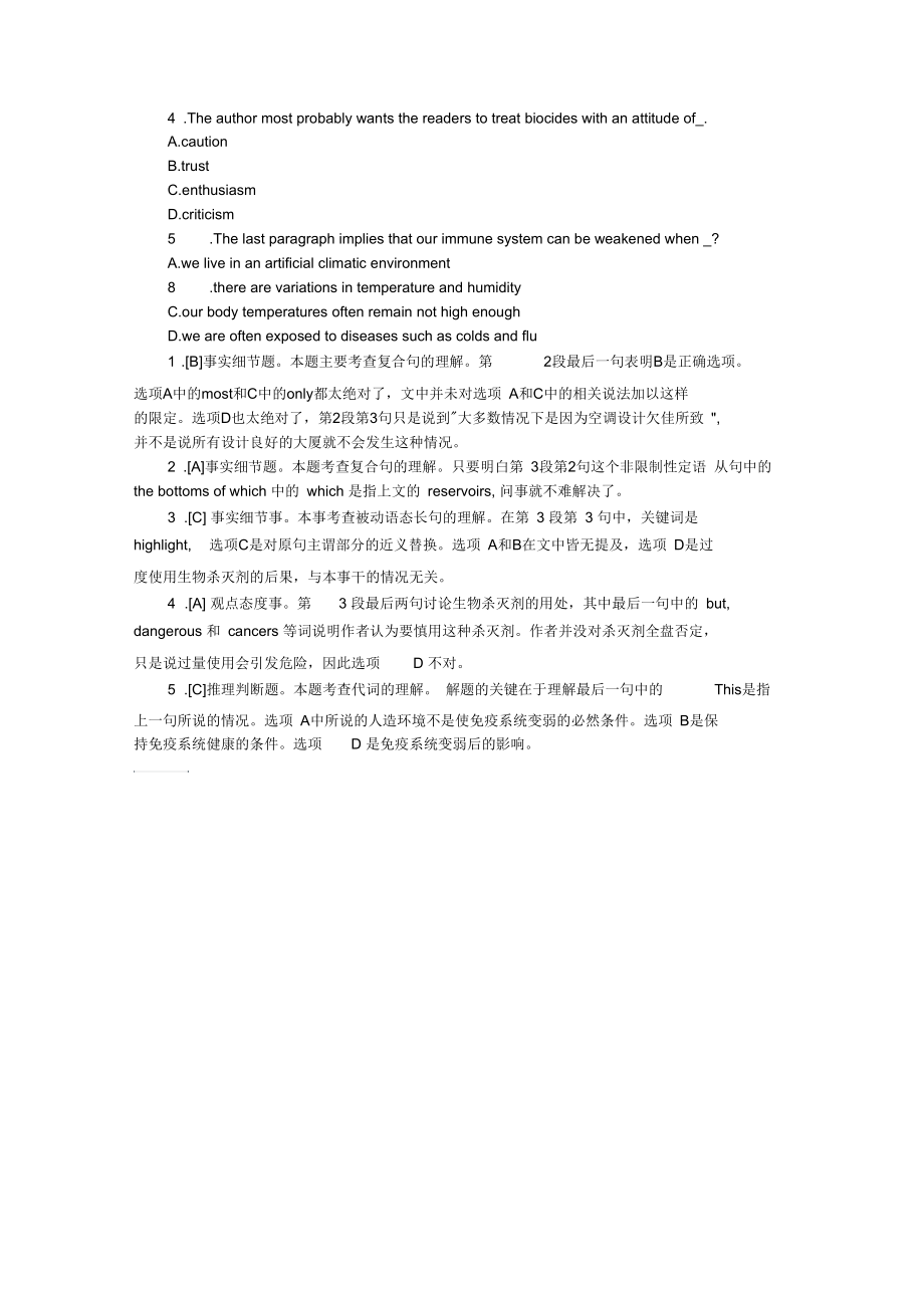 2019年6月大学英语四级阅读练习题：空调的危害.docx_第2页