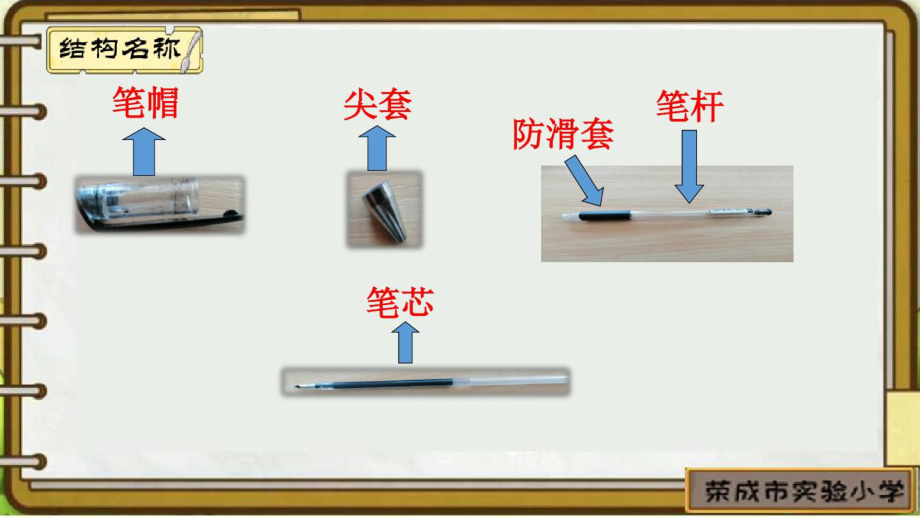 青岛五四学制版二年级下册科学《15圆珠笔的秘密》.docx_第3页