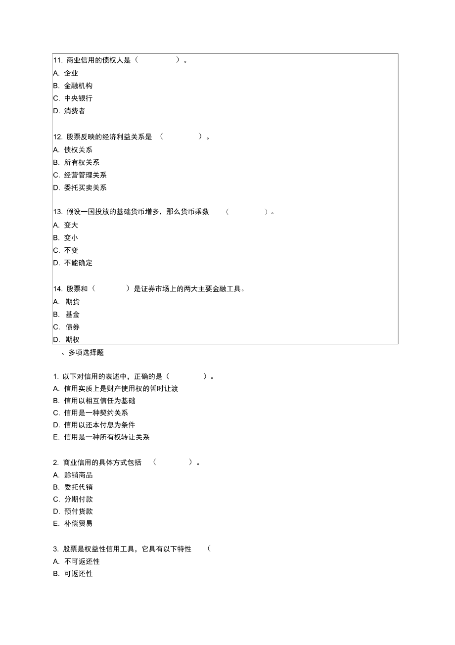 2015中级金融专业知识与实务练习试题8P.doc_第3页