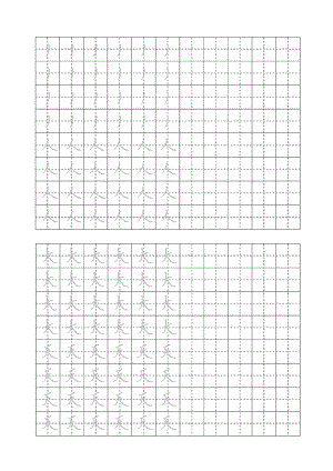 小学田字格硬笔书法练习撇捺.pdf