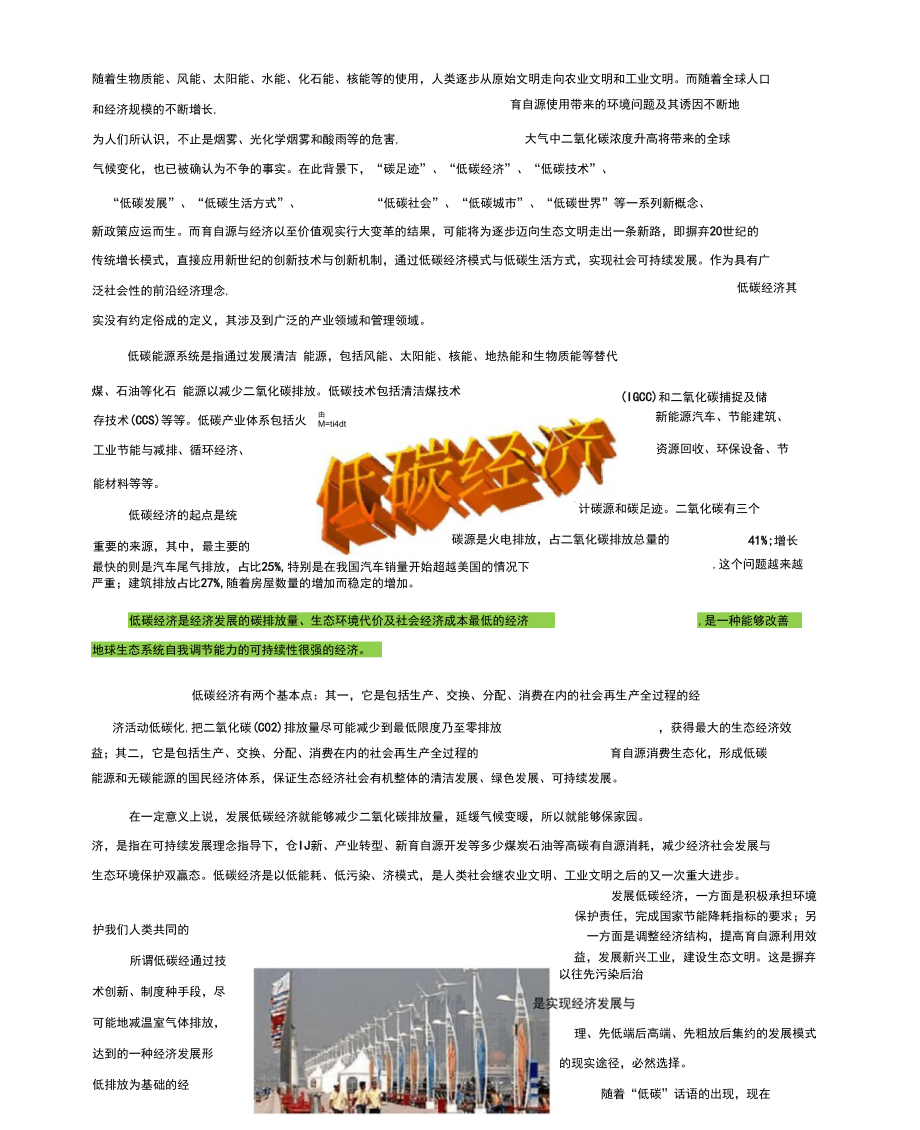 2018江苏开放大学计算机应用基础(本)第二次形考作业.docx_第1页