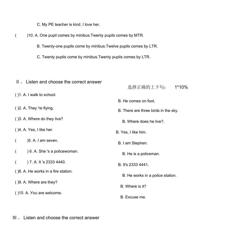 香港朗文英语2A期中试卷含答案.docx_第3页