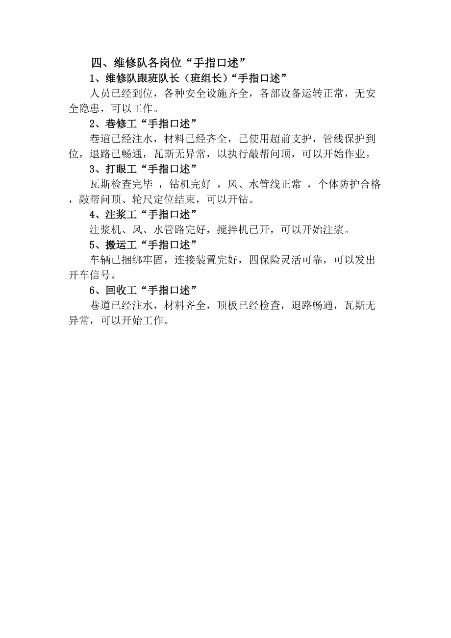 岗位描述.docx_第1页