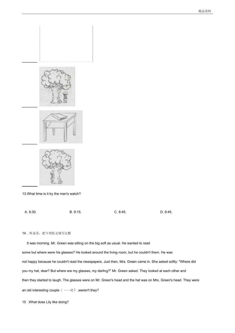 2020年人教(PEP)小升初英语冲刺试题(河北名校含答案)(14).docx_第3页