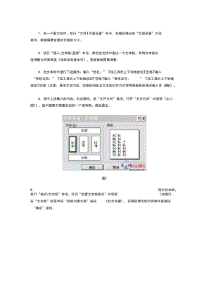 (完整版)制作装订线.doc