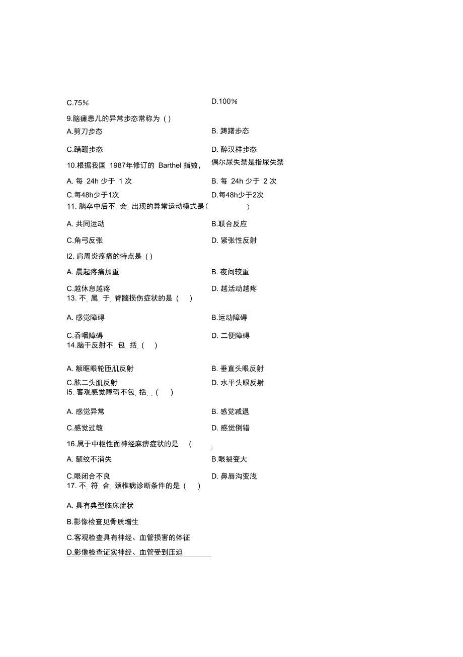 (整理)全国1月高等教育自学考试康复护理学试题课程代码04436.doc_第2页