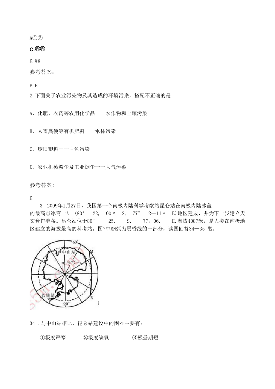 2019-2020年湖南省益阳市新湾镇中学高二地理联考试卷含解析.docx_第2页