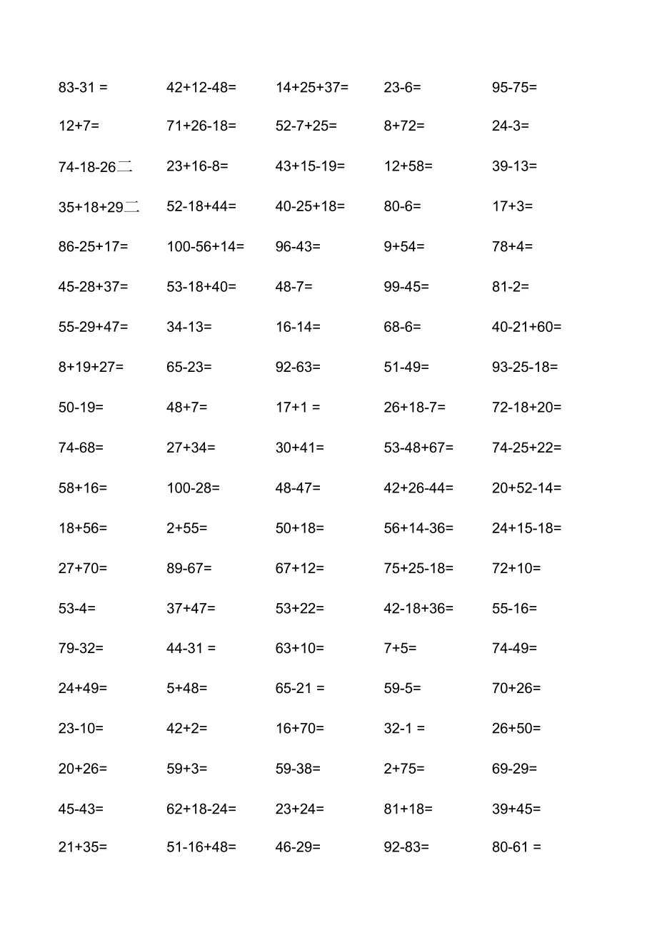 100以内口算题_2、3个数加减.doc_第2页