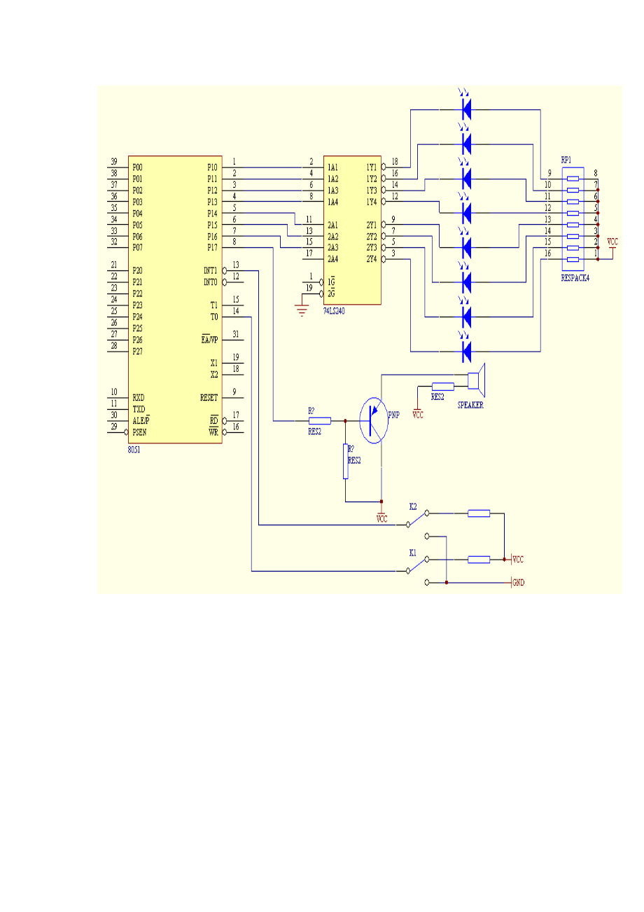 基于单片机的工业顺序 控制系统设计(同名5813).doc_第2页