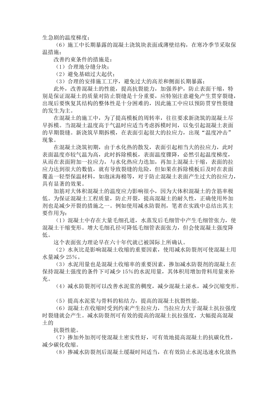 《必备生产实习报告4篇》.docx_第3页