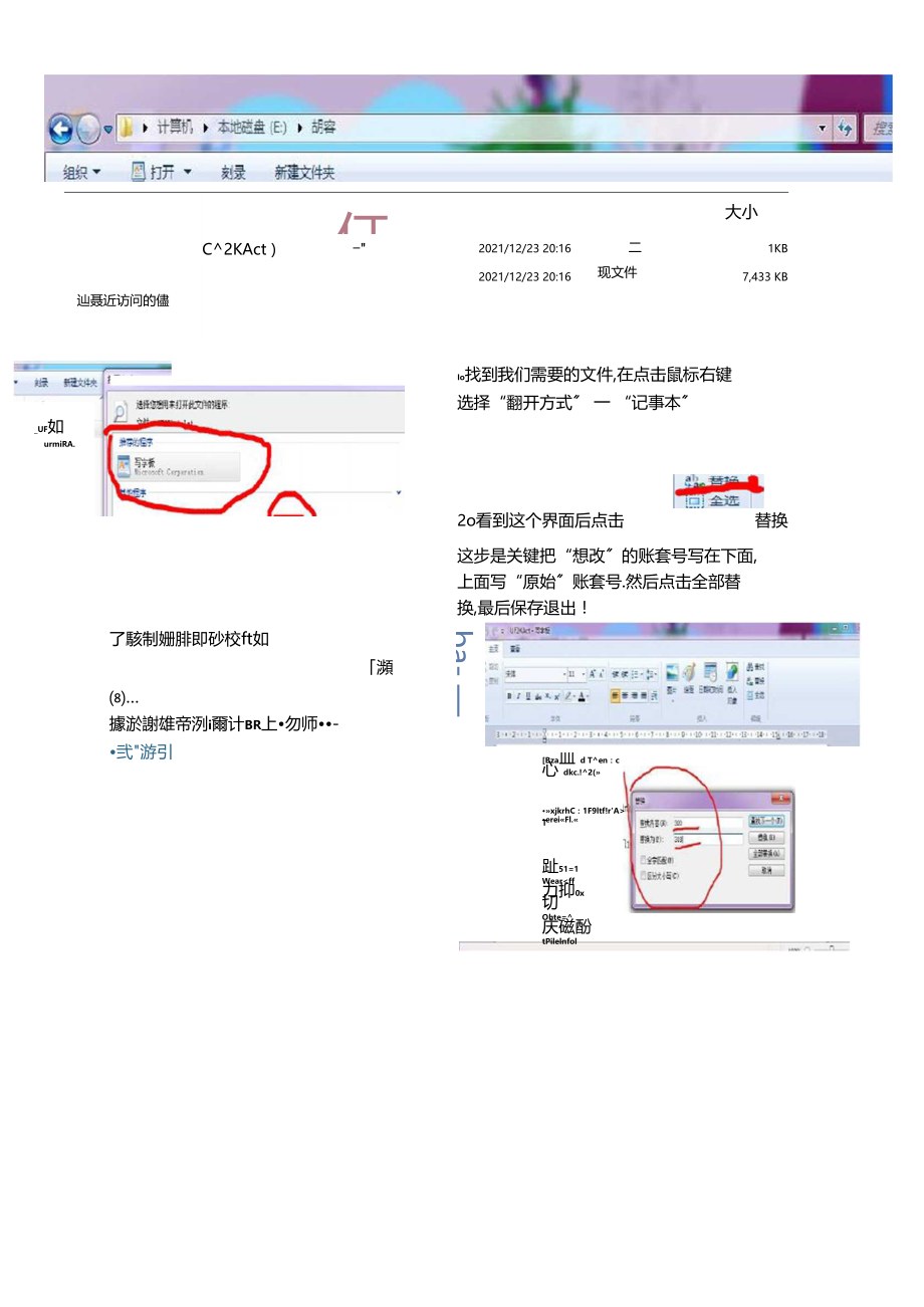 如何修改用友里面的账套名以及制单人.docx_第1页