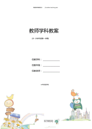 小数的初步认识教学设计新部编版.docx