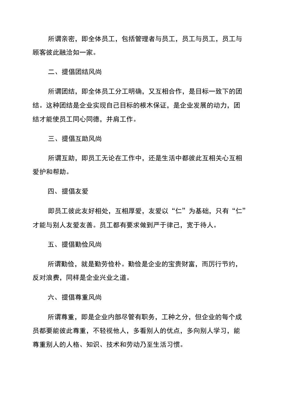 年厨师长下半年工作计划范文.doc_第2页