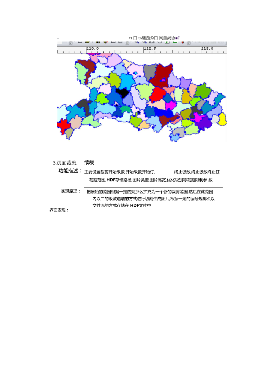 MapGIS面缓冲工具功能说明.docx_第2页