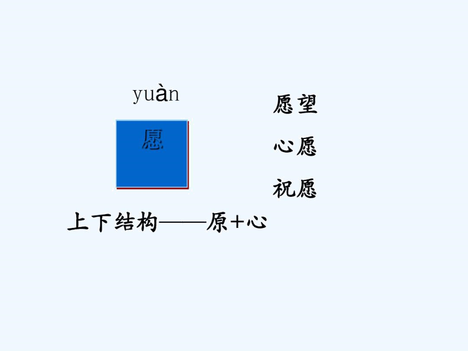 2017二年级语文上册第12课小马过河语文S.docx_第3页