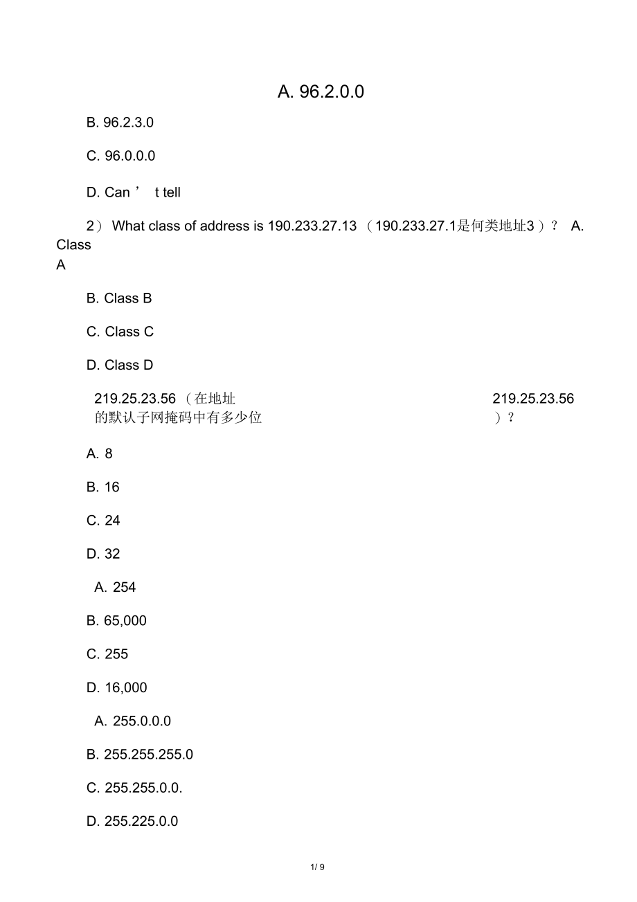 IP地址与子网划分练习.docx_第1页