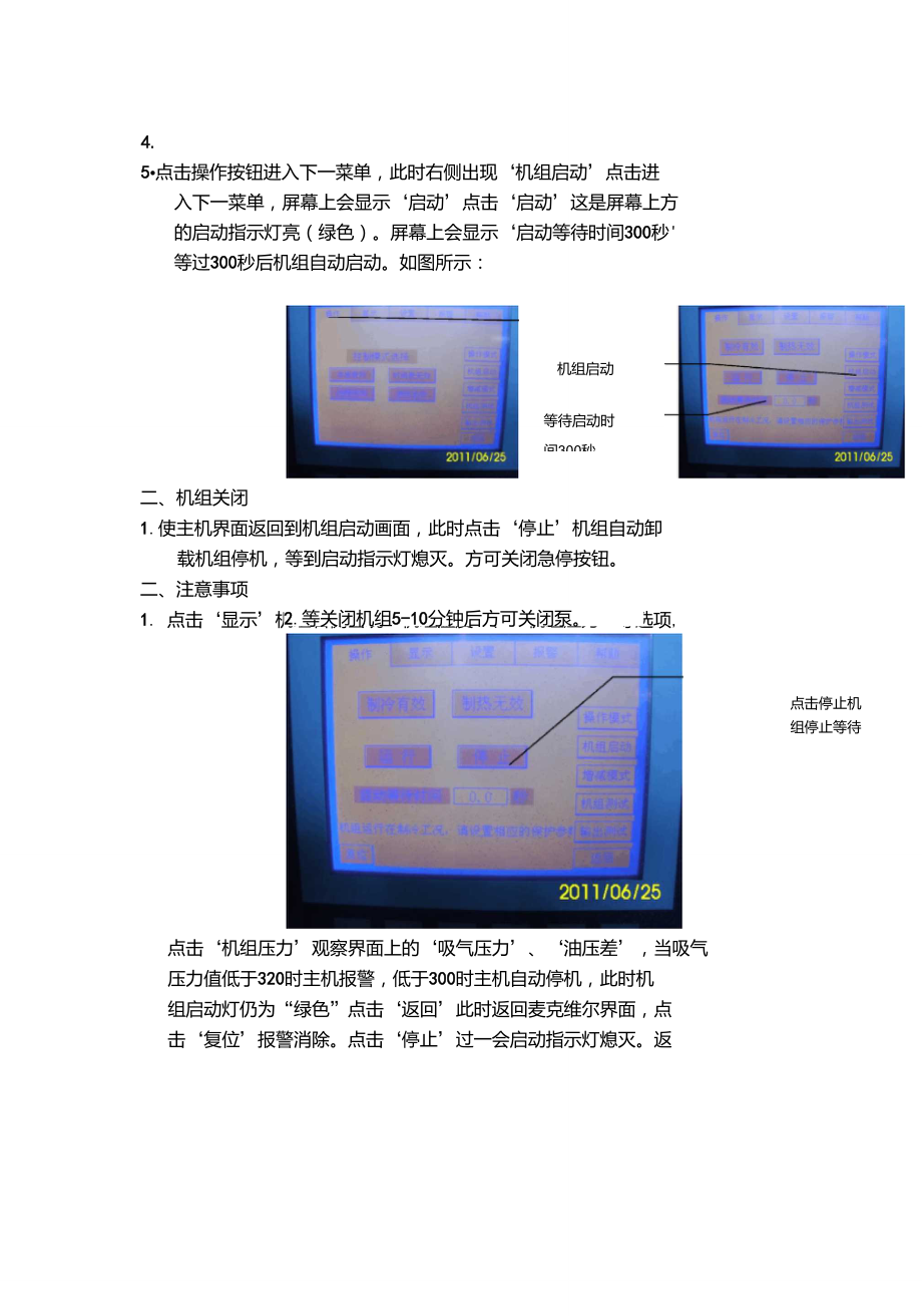 (整理)地源热泵2.doc_第2页