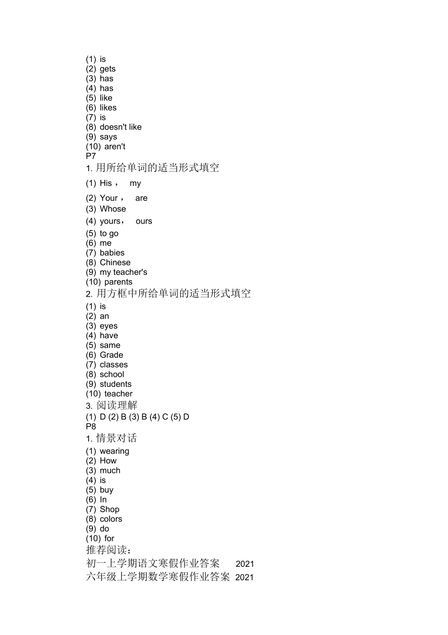 2021初一上学期英语寒假作业答案.docx_第3页