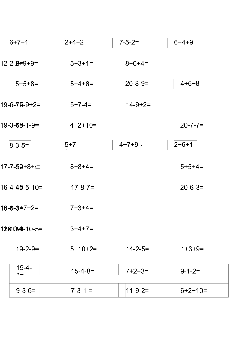 20以内混合加减法(2).doc_第1页