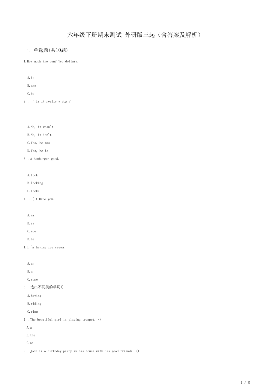 六年级下册英语试题-期末测试外研版三起(含答案及解析).docx_第1页